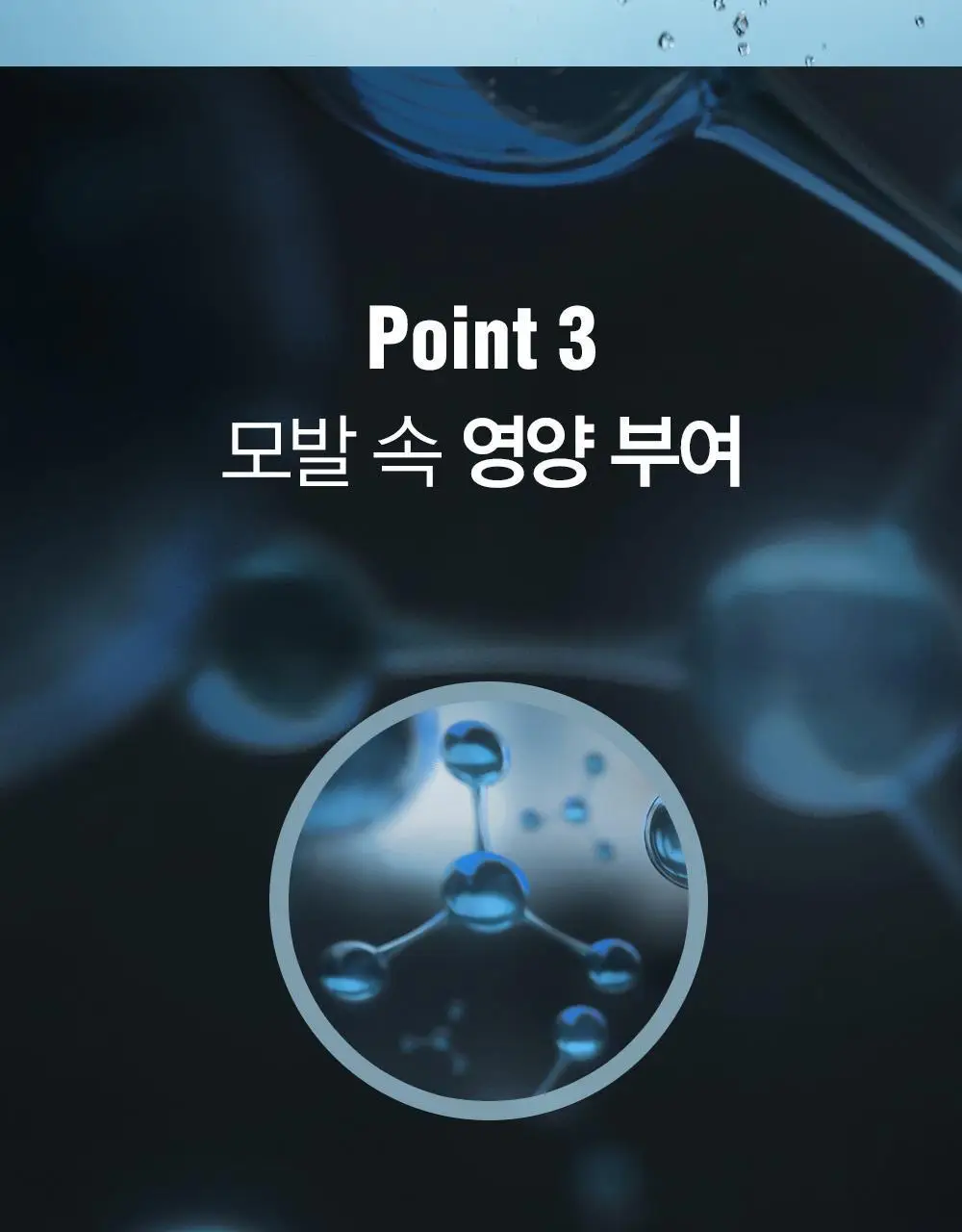 [변우석 Pick]다슈 데일리 슈퍼 하드 컬크림 150ml 상세페이지 8